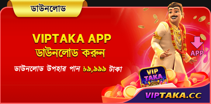 Vip taka App Download
