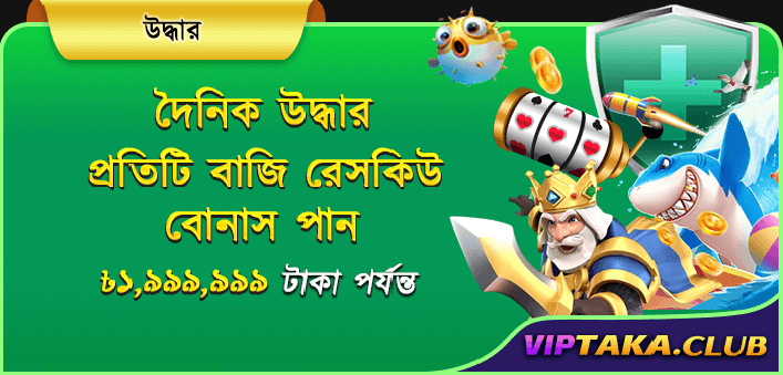VIP TAKA Login
