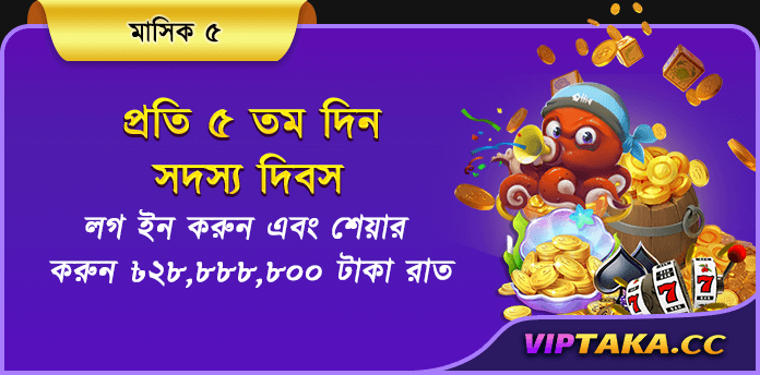 VIP TAKA Bangladesh